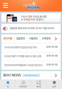 How to install 모바일부산 1.1.8 unlimited apk for bluestacks