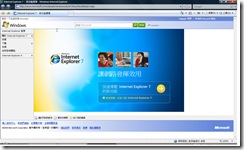 ie7.0