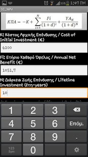 How to download Investment Calculator (NPV) 1.0 apk for android