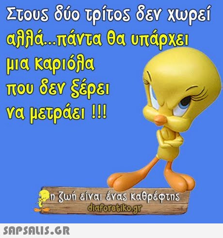 ΣτουS δύο τρίτ0S δεν χωρεί αλλά πάντα θα υπάρχει μια καριόλα που δεν ξέρει να μετράει ! ! ! 