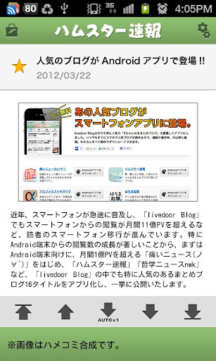 【免費新聞App】ハムスター速報 無料まとめビューワー-APP點子