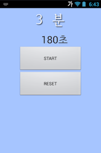 How to download 컵라면타이머 Cupnoodle Timer 2.0 apk for pc