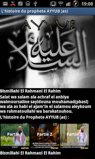 9-L'histoire du prophete AYYUB