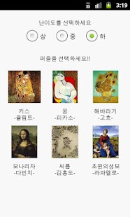 How to get 퍼즐퍼즐 - 명화퍼즐 1.0 unlimited apk for android