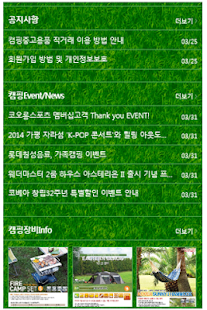 How to mod 중고캠핑장비 직거래 및 네이버,다음카페 공동구매정보 4.7 unlimited apk for android