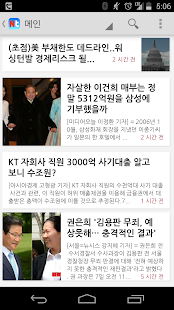 How to download 뉴스통 (광고없는 뉴스포털) patch 1.0.528 apk for bluestacks