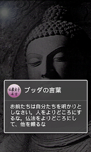 How to mod 仏教女子名言　ブッダ名言セラピー　1分で癒され・ポジティブに 1.0.2 unlimited apk for laptop