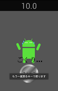 How to download ぴったり時間予測 patch 1.0 apk for bluestacks