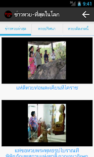 How to download ข่าวหวย-ที่สุดในโลก 1.0.0 unlimited apk for laptop