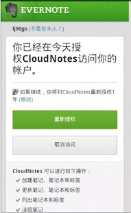 How to get CNotes 1.1 mod apk for android