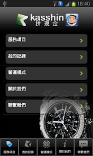 How to get 鑑定中心 patch 1.21 apk for laptop