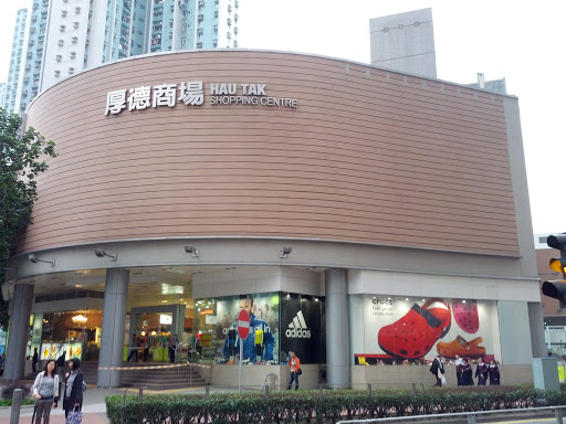 Hau Tak Shopping Center