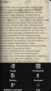 How to get Двойник. Достоевский Ф.М. 1.0 unlimited apk for laptop