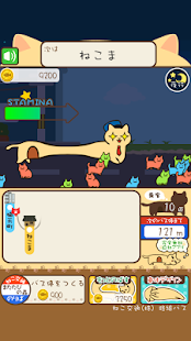 How to install ネコのばす。～ねこ交通(株)～ patch 1.0.0 apk for bluestacks