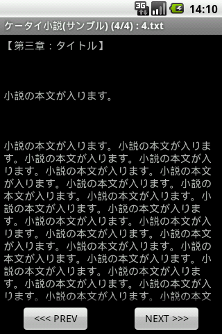 ケータイ小説 サンプル