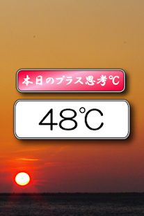 How to get プラス思考占い 1.3 apk for bluestacks