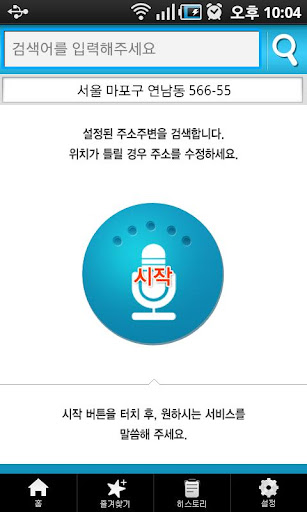 포켓114 내폰안에114