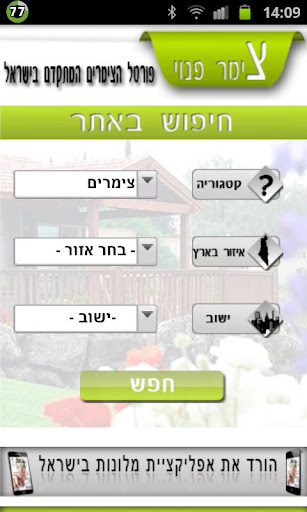 צימר פנוי