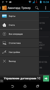 How to install Avangard-Tracker lastet apk for pc