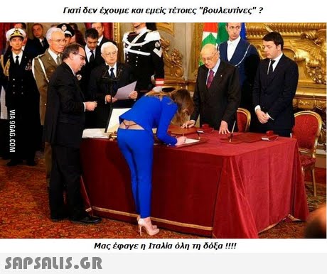 Γιατί δεν έχουμε και εμείς τέτοιες βουλευτίνες? Μας έφαγε η Ιταλία όλη τη δόξα !!!! 
