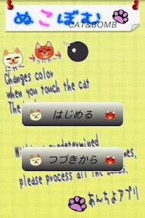 How to install ぬこぼむ patch 1.1 apk for android