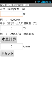 How to mod 建設設備アプリ　冷房（暖房）能力から水量計算アプリ 1.0 mod apk for pc
