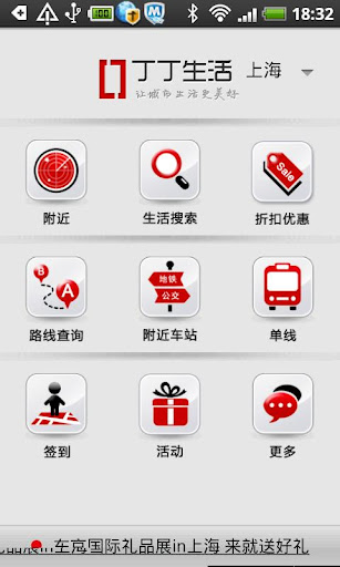 【免費旅遊App】丁丁生活-APP點子