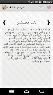 How to install موسوعة النكت Tree unlimited apk for pc