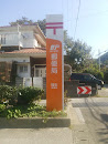 稲生郵便局  inabu post office