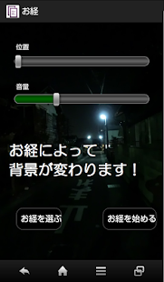 How to install お経 patch 1.3 apk for android