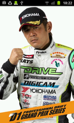 2012 D1GP 織戸学 公式ファンアプリ