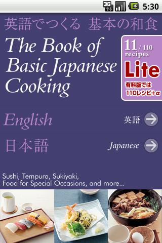 BasicJapaneseCooking【Lite】