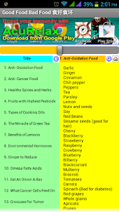 How to get 食好食坏 (非常有用) lastet apk for android