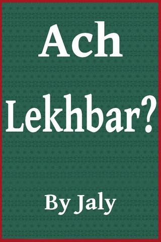 Ach Lekhbar