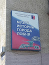 Музей Истории Города Лобня