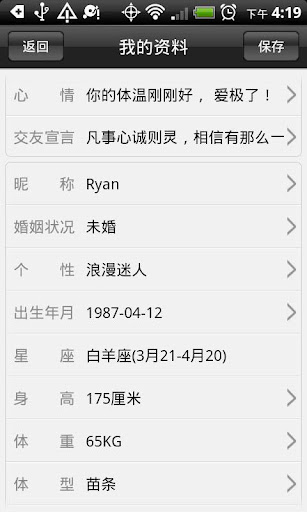 【免費社交App】巧遇交友-APP點子