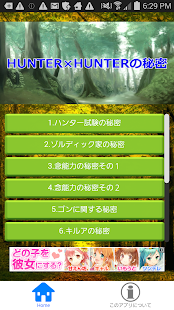 How to mod マンガ大百科 for ハンターハンター 1.2 mod apk for android