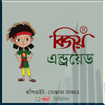 Bijoy Bangla বিজয় বাংলা Apk