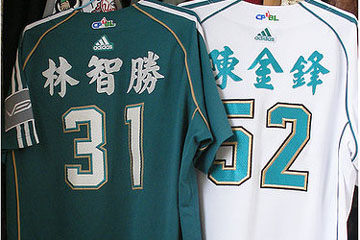 球衣訂製