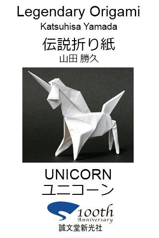 Legendary Origami 1 UNICORN