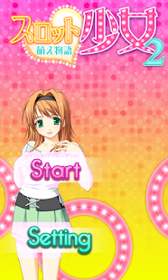 How to mod スロット少女～萌え物語～２ 1.3.0 apk for bluestacks