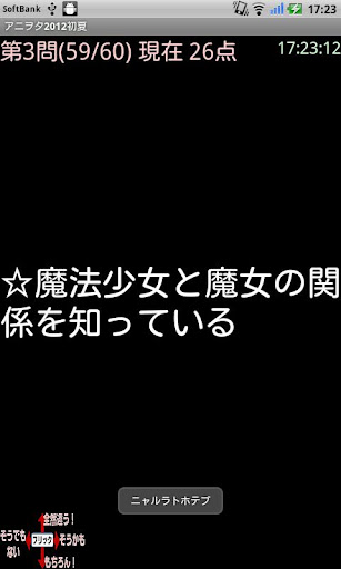 無料益智Appのアニヲタ判定(2012年初夏版)|記事Game