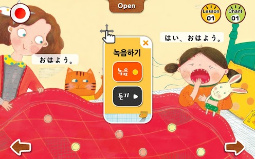 How to mod 수퍼맘 박현영의 말문이 빵 터지는 세 마디 일본어 3권 1.5.1 unlimited apk for android