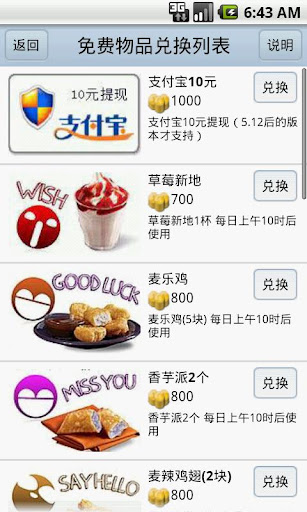 【免費財經App】赚钱宝-APP點子