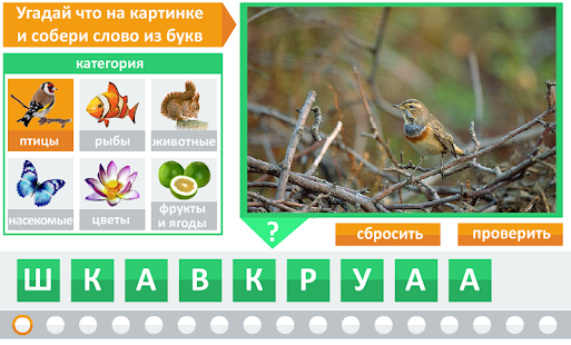 How to download Угадай слово по картинке 1.1.4 mod apk for bluestacks