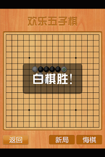 How to download 五子棋单机版 1.0.0 mod apk for laptop