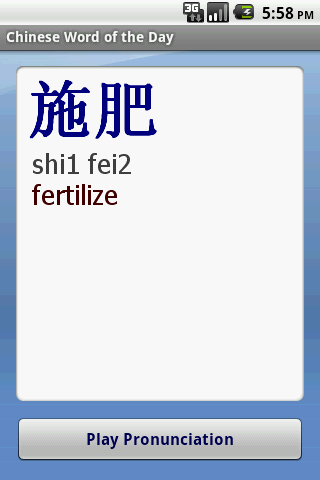 Chinese Word of the Day
