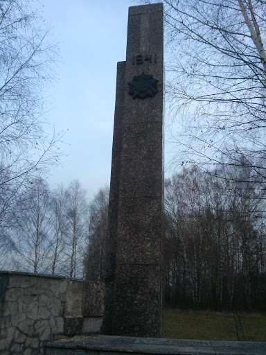 Монумент 1941