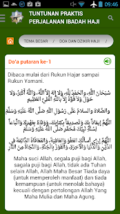   Manasik Haji dan Umrah- screenshot thumbnail   