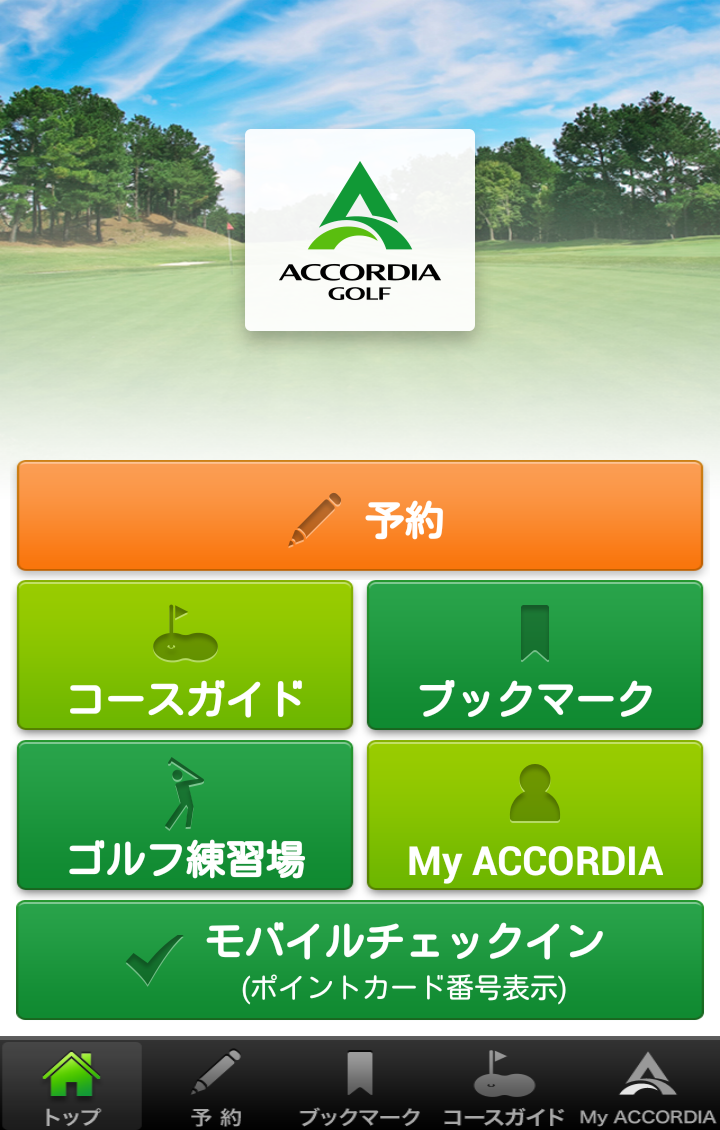 Android application AccordiaGolf(アコーディア・ゴルフ) screenshort